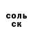 Amphetamine Розовый Sebastian Trost