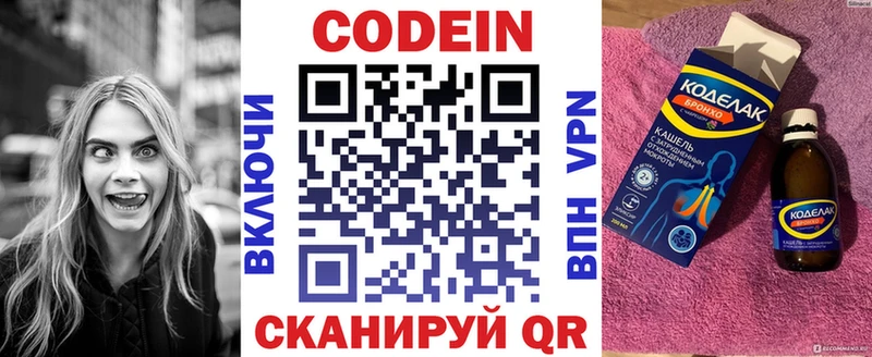 Codein напиток Lean (лин)  mega ССЫЛКА  Шарыпово  цены  