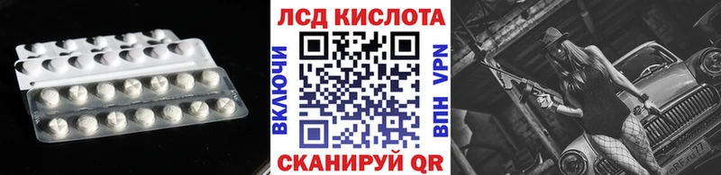 ЛСД экстази кислота  Шарыпово 