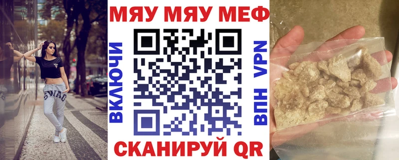МЕФ мяу мяу  Шарыпово 