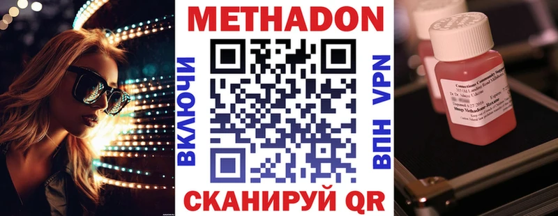 МЕТАДОН белоснежный Шарыпово